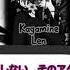 GAME SIZE Shadow Shadow Covered By Nightcord At 25 00 X Kagamine Len COLOR CODED LYRICS