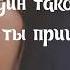 Ты мой а прочее не важно ВИДЕО ОТКРЫТКА ЛЮБИМОМУ
