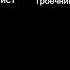 Отличник VS Хорошист VS Троечник VS Двоечник Годовые оценки