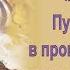 Путешествие в прошлое за своими ресурсами и талантами Медитация Ванда Дмитриева
