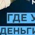 МАКС ЕВДОКИМОВ ПРО ИВАНА ДОРНА ВОСПИТАНИЕ И БАЯН