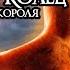 Ностальгирующий Критик Властелин колец Возвращение короля
