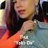Yaki Da I Saw You Dancing на русском перевод Айсин Р Р