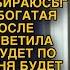 Нахальная богачка свекровь застыла от ответа нищенки невестки