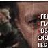 Станислав Белковский о Путине генералиссимусе судьбе рубля Азове Итоги недели