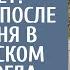 Пап можно позвать сестрёнку в гости заявил сын придя из нового детсада А едва отец увидел её