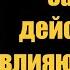 Как действуют Духовные законы на жизнь человека архимандрит Виктор Мамонтов