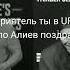 РЕАКЦИЯ НУРУЛЛО АЛИЕВА НА ПРИЁМ В UFC