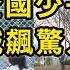 日本豪砸66兆無解生育問題 這兩座城市辦到了 他們如何創造驚人嬰兒潮