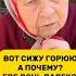 История бабушки Юли 88 лет мудрости и одиночества семья родители бабушка старость жизнь