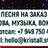 Пример 22 Птица в небесах Напишу песню на заказ