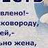 Не для тебя готовлено Отобрала у мужа еду Это для гостей и Стёпа понял это последняя капля