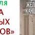 Буктрейлер по книге В Пикуля Битва железных канцлеров