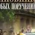 2004567 Аудиокнига Кулаков Алексей Александр Агренев Книга 6 Чиновникъ Особых поручений