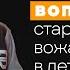 Вопросы старшему вожатому в детском лагере