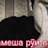 Падар Исмат ҳамеша рӯи лабҳо Давраҳои кӯдаки оғошу гарми падарам