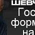 Господь формирует наше мышление Александр Шевченко 04 06 2023