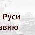 Путь Московского государства к самодержавию и крепостному праву в конце XV века Рост территории 32