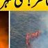 Taif Bani Malik Situation Now 10 Square Kilo Meter Mountain Adil Tanvir Saudi Arabia News