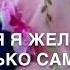 Для сестры Дала декъал йойл хьо