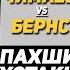 UFC 273 Хамзат Чимаев Vs Гилберт Бернс прямой эфир дар кучо тамошо карда мешава