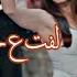 شو عملت فيي من لما لفت ع خصرا هالشال زينب ومهدي Zeynep Ve Mehdi حالات واتس اب
