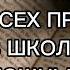 САБЛИМИНАЛ ЗНАНИЕ ВСЕХ ПРЕДМЕТОВ В ШКОЛЕ НА ОТЛИЧНО МОЩНЫЙ