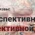 Трофическая язва от перспективной терапии к перспективной хирургии онлайн коллоквиум