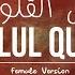 Karaoke KULLUL QULUB ك ل ال ق ل و ب FEMALE VERSION