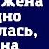 Квартира моя вещи твои Вон отсюда Жена злорадно усмехнулась глядя на растерянного мужа