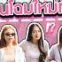 4EVE VLOG EP 28 4EVE บ กจต จ กร เปล ยนโฉมใหม ท งต ว ENG SUB