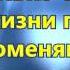 Ты меня пленил Своей Любовью