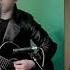 Король и Шут Кукла Колдуна С Днём Рождения Санёк Cover By Pasha Rammstein