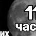 Чёрный шум Чёрный экран 11 часов успокаивающих звуков для сна учёбы и релаксации