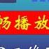 2024年11月18日全新4k节点部分节点支持解锁ChatGPT 稳定4k 自建节点 最高8k 免费节点 节点分享 Clash节点 V2ray节点 节点订阅 免费机场 科学上网 小火箭节点 免费翻墙