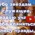 Молитва в Рождество Христово на Счастье и Благополучие 7 Января Знахарь Кирилл