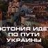 ЭСТОНИЯ ИДЁТ ПО ПУТИ УКРАИНЫ эстония украина новости политика религия православие Shorts