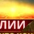 О своеволии Не делай все что хочешь Митрополит Лимассольский Афанасий