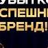 Полный ПРОВАЛ в бизнесе Как справиться с долгами и выгоранием и начать все с нуля