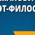 Гавриил Романович Державин поэт философ Властителям и судиям Памятник