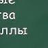 Габриелян О С 8 класс 15 Простые вещества неметаллы