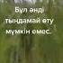 Зырлайды уақыт