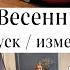 Осенние заготовки Рецепты для уютной осени Находки для ОТПУСКА Изменения в ДОМЕ УБОРКА без ХЛОПОТ