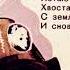 Белка и Стрелка диафильм