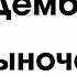 Дембельская Беру гитару аккорд последний раз Кавер