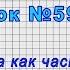 Русский язык 7 класс Урок 59 Частица как часть речи Разряды частиц