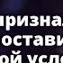 Вернувшись с вахты муж признался в измене и поставил перед женой условие Истории любви до слез