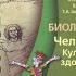 Биология Л Н Сухорукова 8к 49 Центральная нервная система Спинной мозг