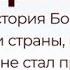 Преемник История Бориса Немцова и страны в которой он не стал президентом Часть 1 1988 1997 годы