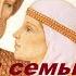 Святые Пётр и Феврония Муромские символ семьи любви и верности